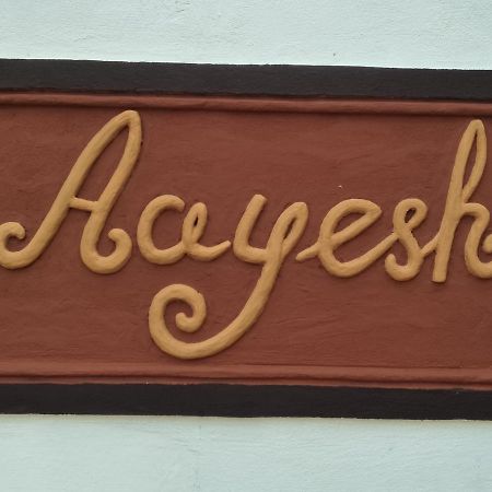 Aayesh Bed & Breakfast Шантиникетан Экстерьер фото